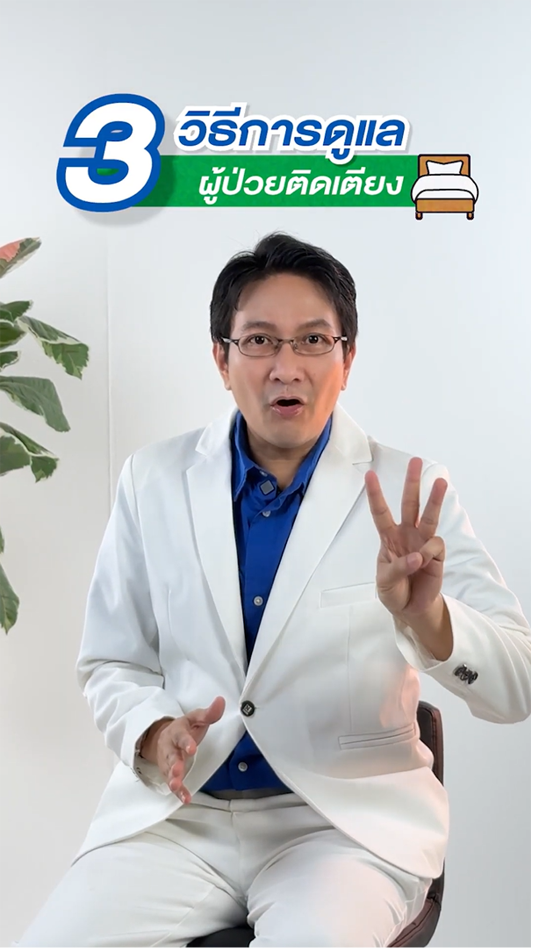 ภาพปกEducation4