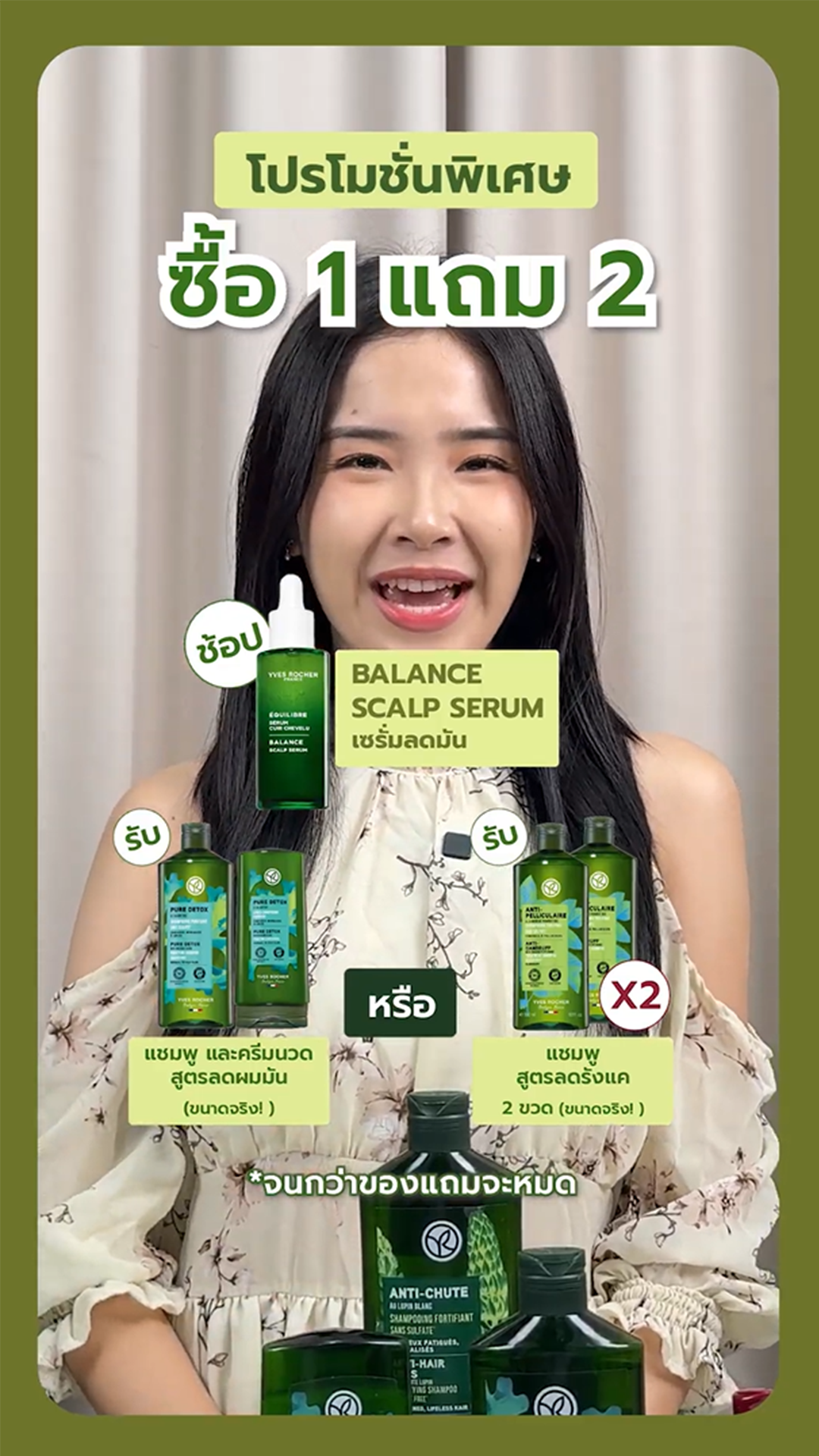 ภาพปกPromo9