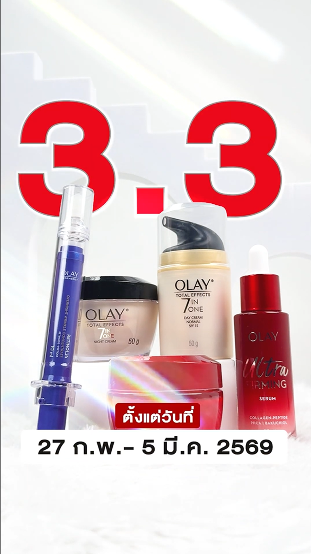 ภาพปกPromo4