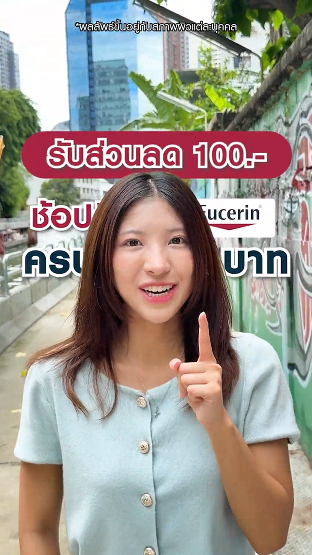 ภาพปกPromo3