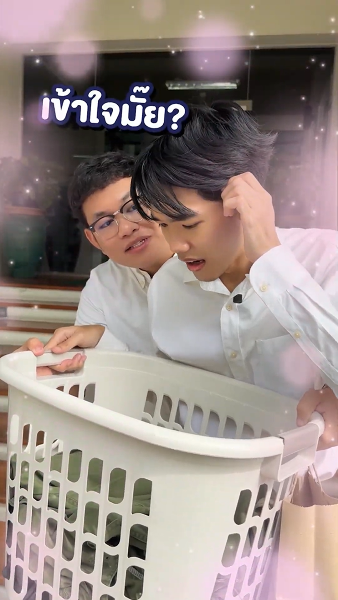 ภาพปกTrendy7
